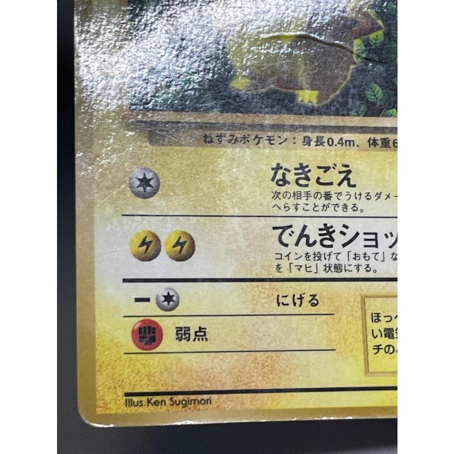 ピカチュウ LV.16(Illus.Ken Sugimori・光沢有り) [旧裏面] No.025