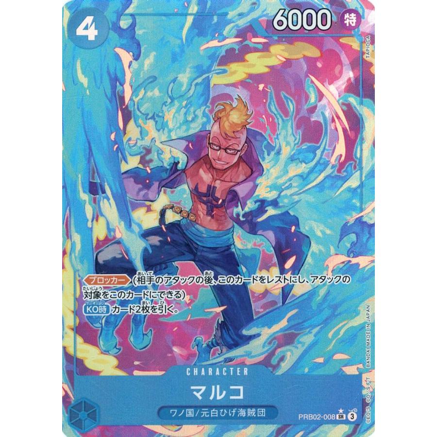 マルコ(パラレル) SR [ONE PIECE CARD THE BEST vol.2] PRB02-008 傷