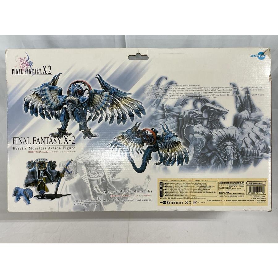 ファイナルファンタジーX2 ヘレティックバハムート （完成品