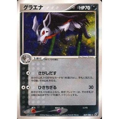 ポケモンカード グラエナ 2004 069/082 グラエナ ☆ [蒼空の激突] 069/082 傷有り ポケモンカード ポケカ