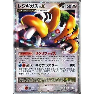 レジギガスLV.X [コレクションパック レジギガスLV.X] 011/012