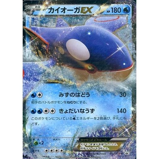 カイオーガEX [セブンイレブン サマーキャンペーン2015] 152/XY-P 傷