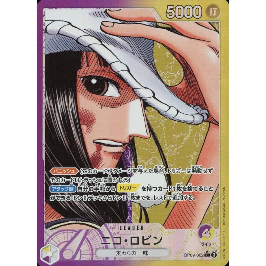 【美品】ロビン　ワンピースカード ニコ・ロビン【SR】{OP12-087} - カードラッシュ ワンピース
