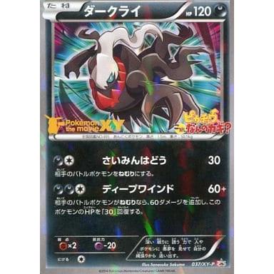 ダークライ 037/XY-P プロモ 未開封12枚セット ダークライ プロモ 未開封 037/xy-p - メルカリ