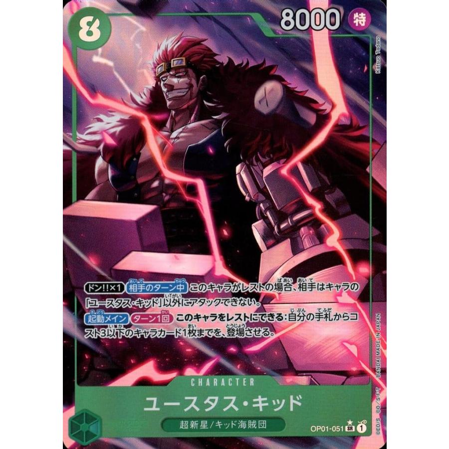 ユースタス・キッド(パラレル) SR [ONE PIECE CARD THE BEST ユースタス・キッド(パラレル) SR [ONE PIECE CARD THE BEST