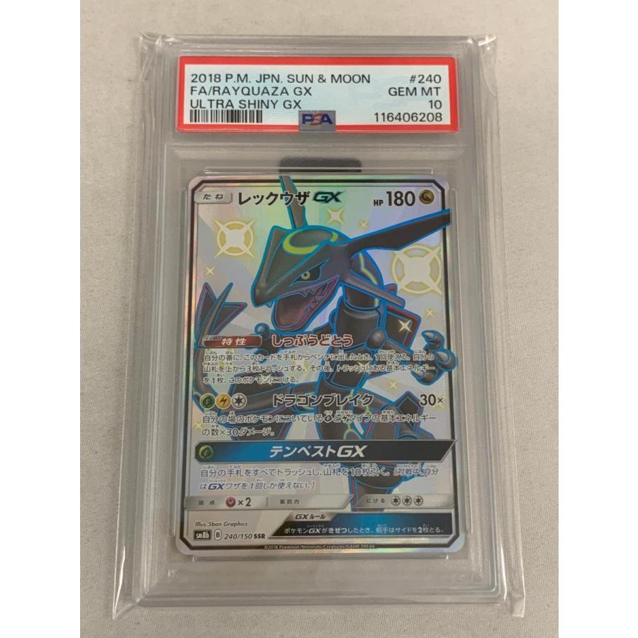 月*福様 極美品　レックウザGX SSR SM8b GXウルトラシャイニー 24 レックウザGX SSR [ウルトラシャイニー] SM8b 240/150 (PSA10