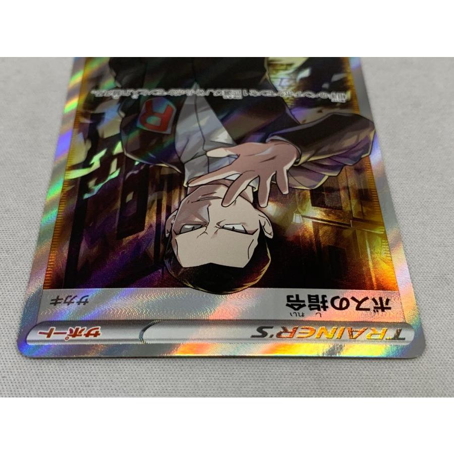 ボスの指令 SR S2 反逆クラッシュ 106/096 ボスの指令(サカキ) SR [反逆クラッシュ] S2 106/096 傷有り