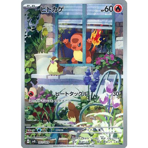 PSA10 スペシャルデッキセット　ヒトカゲar　② ヒトカゲ AR フルイラスト スペシャルデッキセットex ポケカ