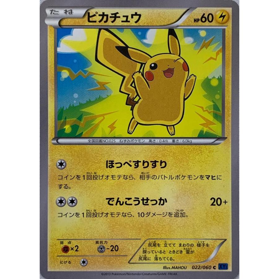 ピカチュウ C XY1 コレクションX 022/060 7枚セット ピカチュウ C [コレクションX] XY1 022/060 ポケモンカード ポケカ