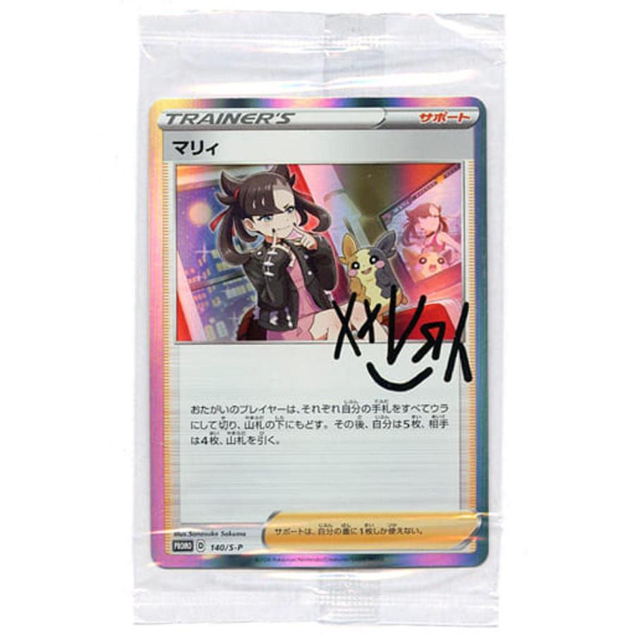 ポケモンカード　マリィの練習等　プロモ 未開封7枚セット マリィ(未開封) [マリィの練習] 140/S-P 傷有り ポケモンカード ポケカ