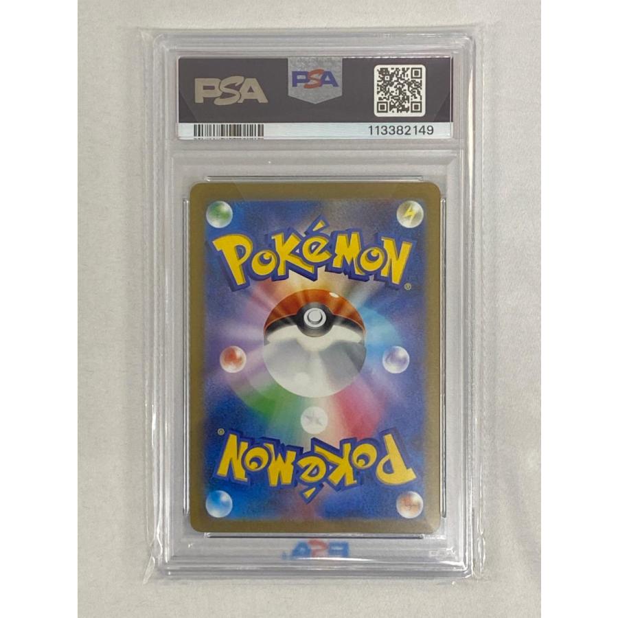 リザードンex SAR [ポケモンカード151] SV2a 201/165 (PSA10