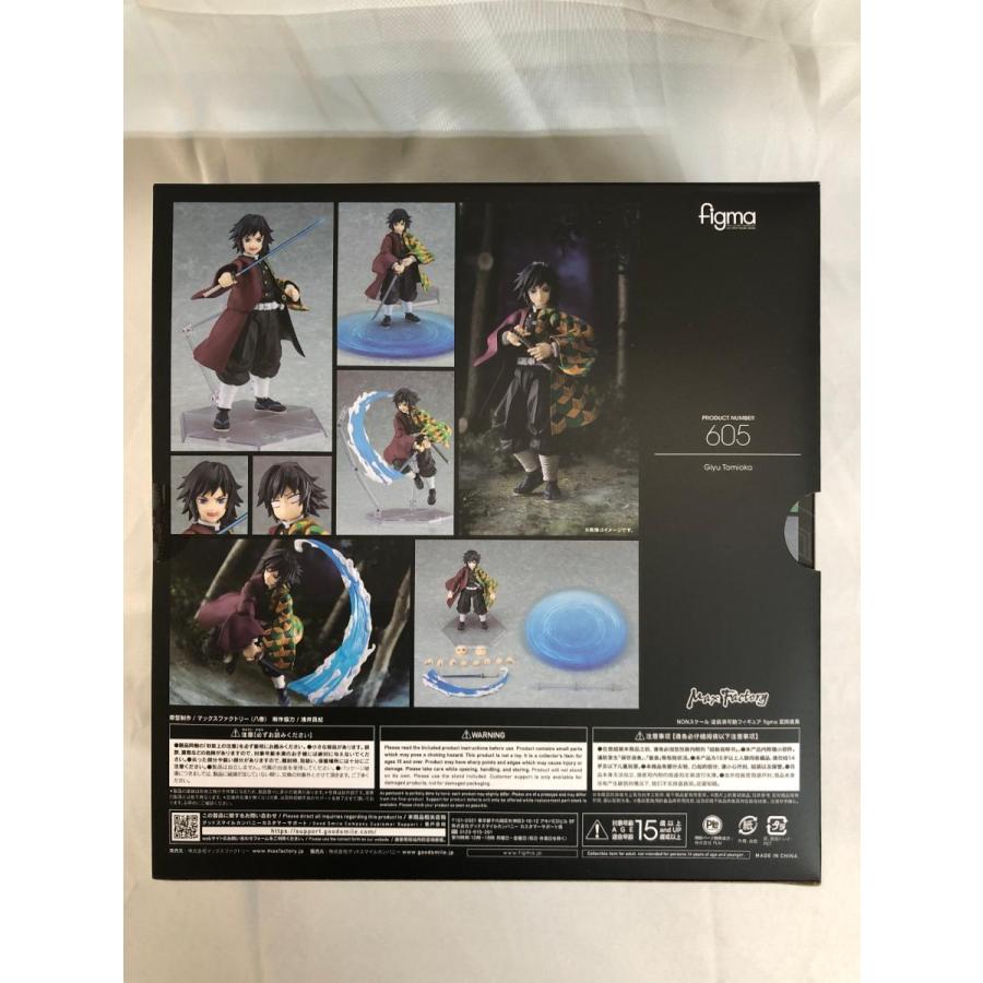 未開封】figma 冨岡義勇 : ネットオフ もえたく!店 - 通販 - Yahoo