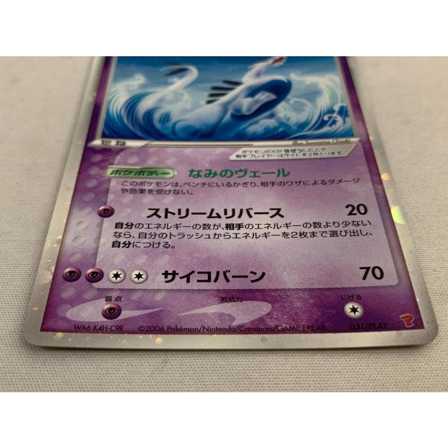 ルギアex 031/PLAY 美品 ポケモンカード ポケカ : ネットオフ ルギアex 031/PLAY 美品 ポケモンカード ポケカ : ネットオフ