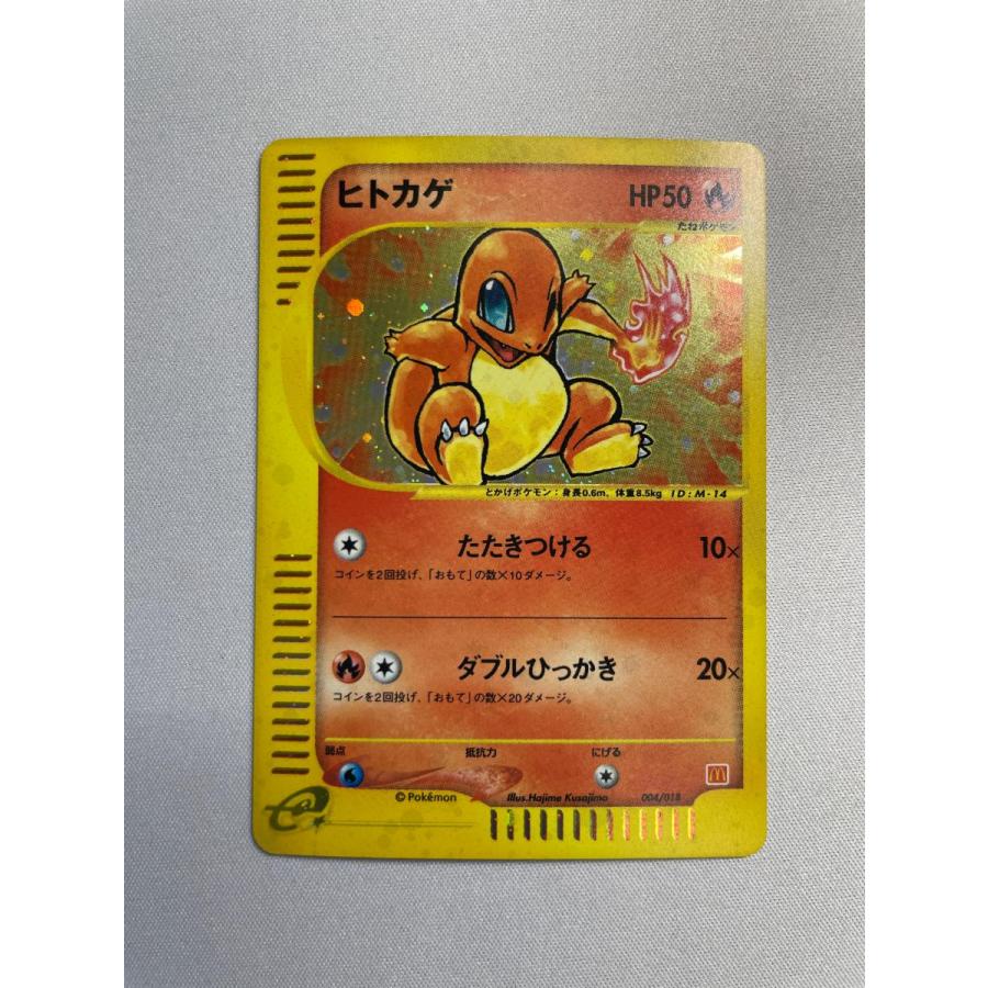 ヒトカゲ マクドナルドオリジナル ミニマム　パック 004/018 ヒトカゲ [マクドナルドオリジナル ミニマム☆パック] 004/018 状態難