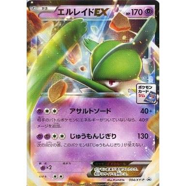 エルレイドEX 084/XY-P [プロモーションカードパック] 傷有り ポケモン