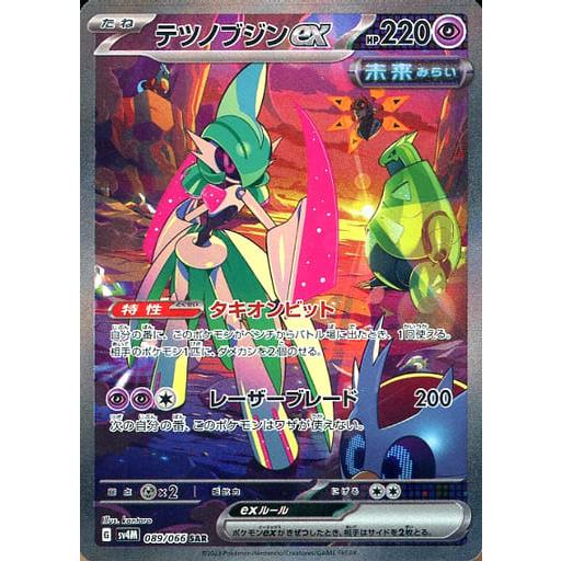 テツノブジンex SAR [未来の一閃] SV4M 089/066 ポケモンカード ポケカ