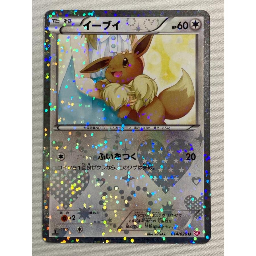 イーブイ 014/020 U PSA10 シャイニーコレクション SC イーブイ 014/020 U PSA10 シャイニーコレクション SC