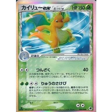ポケモンカード カイリューex デルタ種 004/068 さいはての攻防 カイリューex δ−デルタ種 ☆ [さいはての攻防] 004/068 傷有り