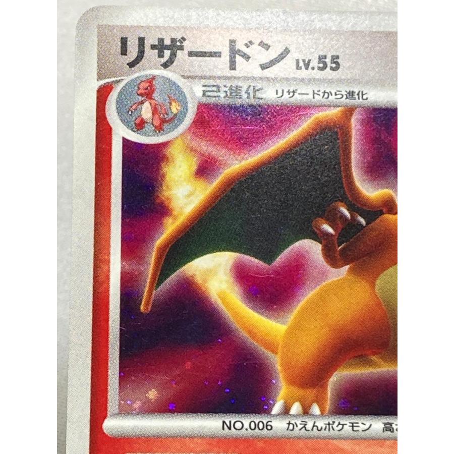 リザードン ☆ [ひかる闇] DPBP#006 状態難 ポケモンカード ポケカ