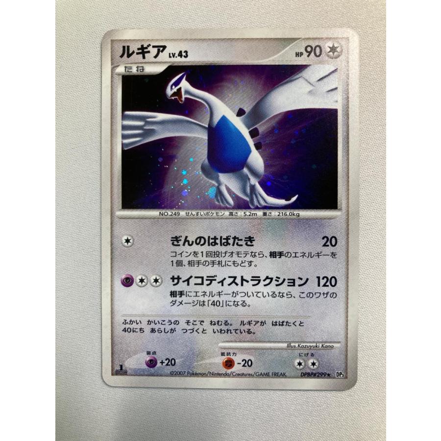 ルギア ☆ [ひかる闇] DPBP#299 状態難 ポケモンカード ポケカ