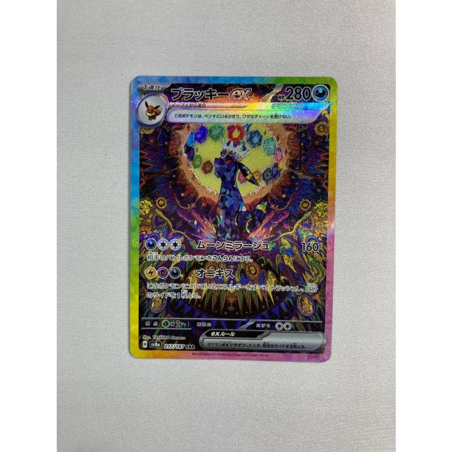 ブラッキーex SAR [テラスタルフェスex] SV8a 217/187 美品 ポケモン