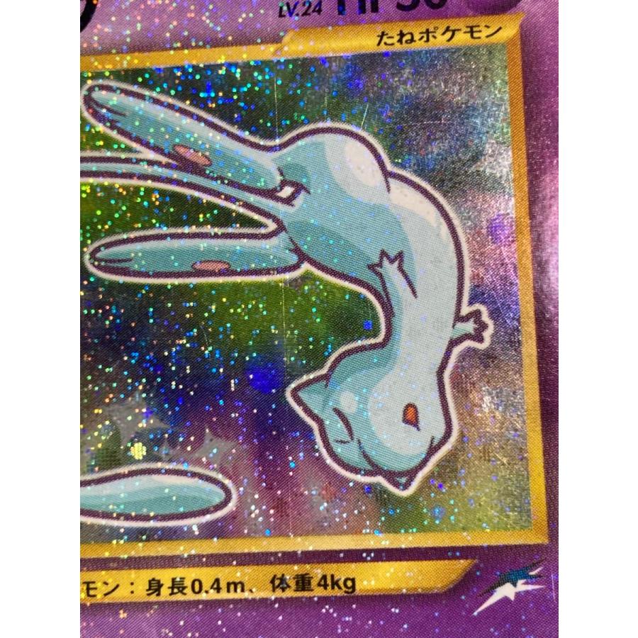 ひかるミュウ LV.24（コロコロコミックおまけ） [旧裏面] No.151 状態難 ポケモンカード ポケカ ひかるミュウ LV.24（コロコロコミックおまけ） [旧裏面] No.151