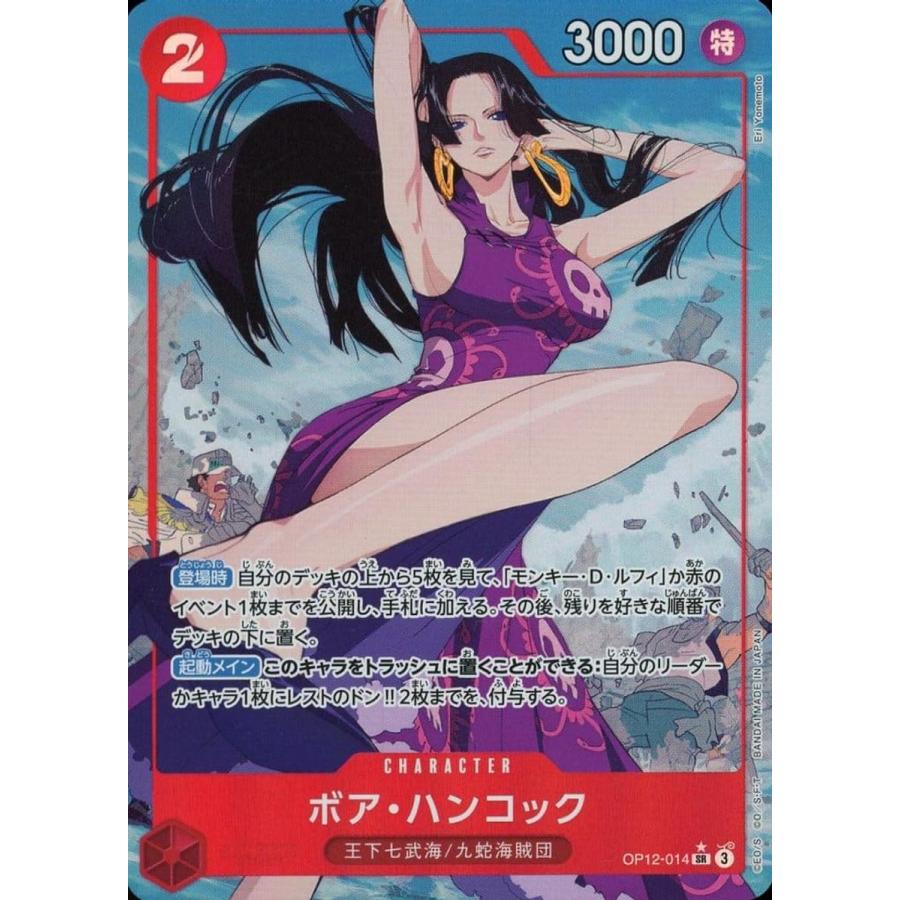 ボア・ハンコック(パラレル) SR [師弟の絆] OP12-014 ワンピースカード