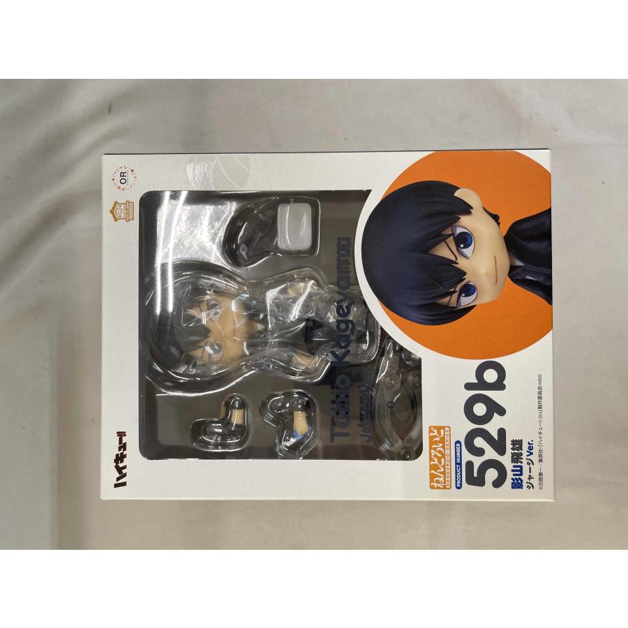 ねんどろいど 529b 影山飛雄 ジャージVer. ハイキュー