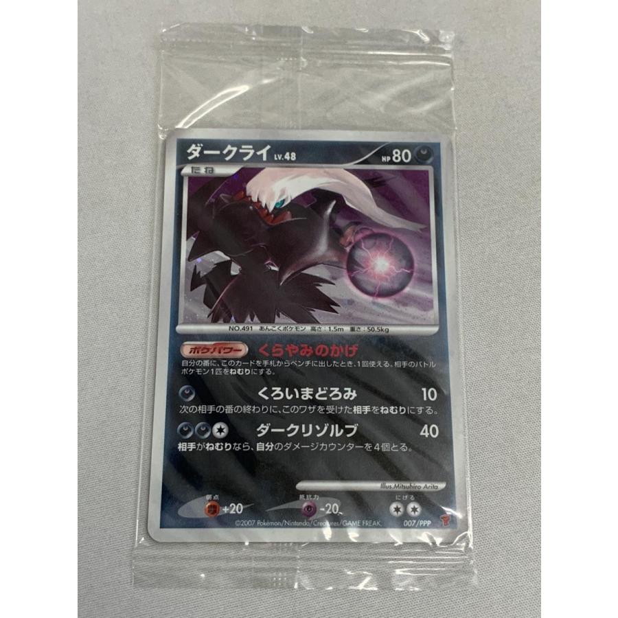 ダークライ(未開封) 007/PPP ポケモンカード ポケカ : ネット ダークライ(未開封) 007/PPP ポケモンカード ポケカ : ネット