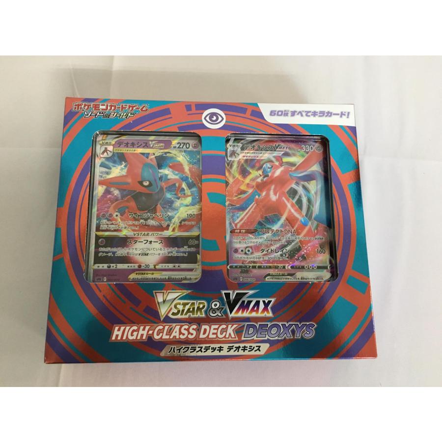 ソード＆シールド VSTAR＆VMAX ハイクラスデッキ デオキシス(未開封