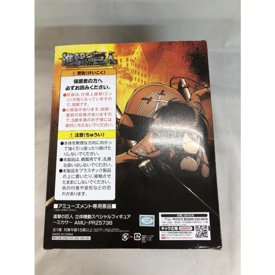 未開封】進撃の巨人 立体機動スペシャルフィギュア 〜ミカサ