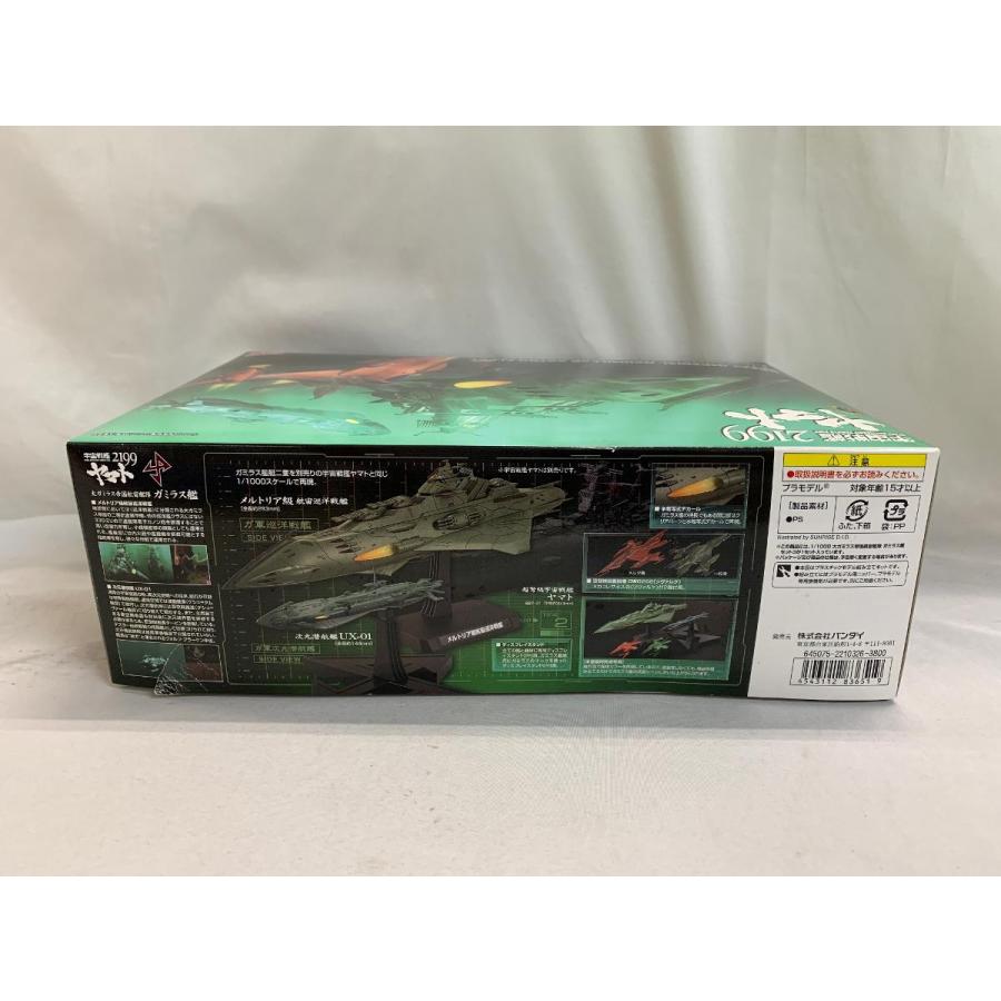 美品 プラモデル 1/1000 大ガラミス帝国航宙艦隊 ガラミス艦セット3 Amazon.co.jp: 1/1000 大ガミラス帝国航宙艦隊 ガミラス艦セット
