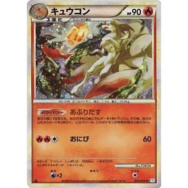キュウコン ★ L1 ソウルシルバーコレクション 013/070 キュウコン ☆ [ソウルシルバーコレクション] L1 013/070 傷有り