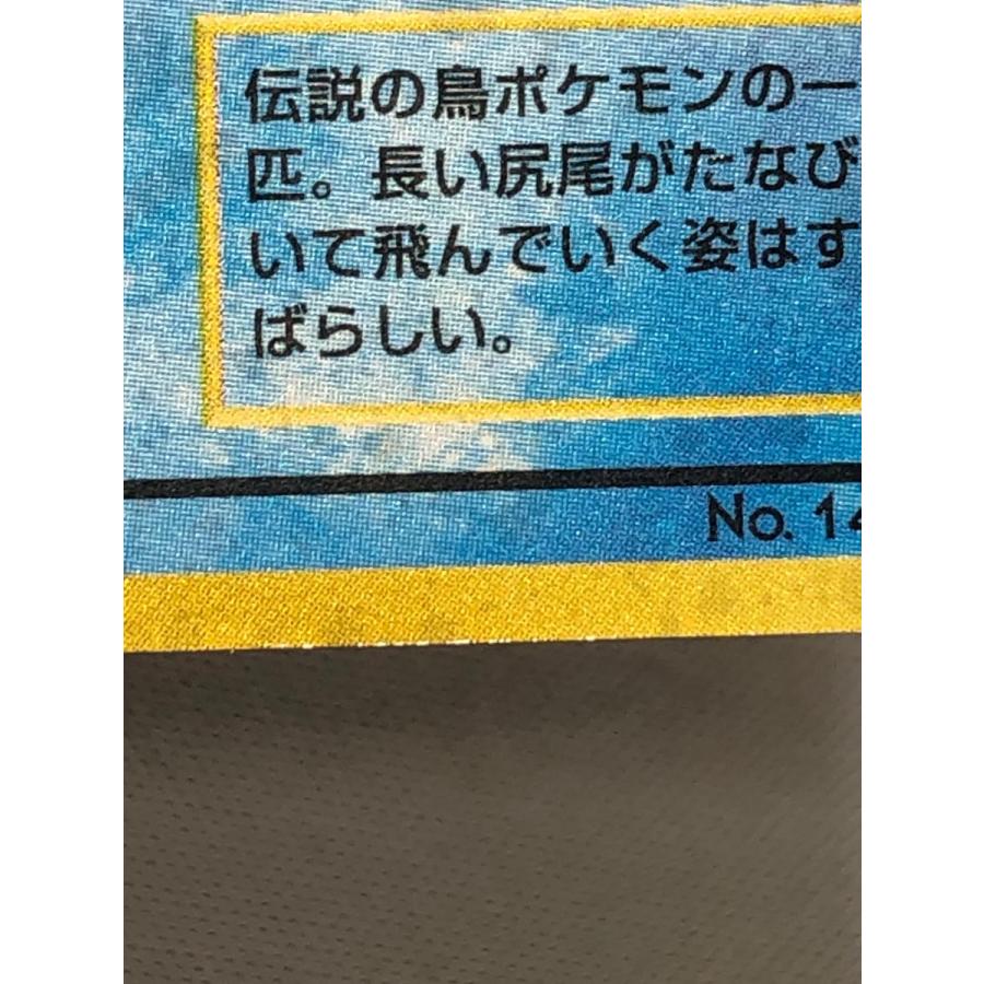 フリーザー LV.35 ★ [旧裏面] No.144 化石の秘密 フリーザー LV.35 ☆ [旧裏面] No.144 化石の秘密 状態難