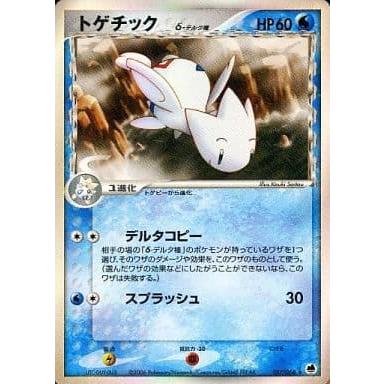 【美品】 トゲチック δ ★ 拡張パック さいはての攻防 017/068 トゲチック δ−デルタ種 ☆ [さいはての攻防] 017/068 傷有り ポケモン