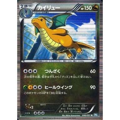 カイリュー R BW8 ライデンナックル 040/051 1枚 カイリュー R [ライデンナックル] BW8 040/051 ポケモンカード ポケカ