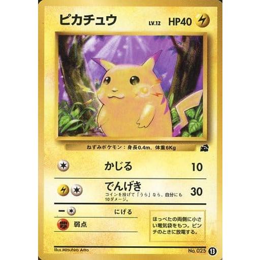 ピカチュウ LV.12(イントロパック・フシギダネマーク入り) [旧 ピカチュウ LV.12(イントロパック・フシギダネマーク入り) [旧