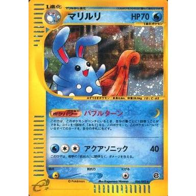 マリルリ ☆ [地図にない町] 026/092 傷有り ポケモンカード ポケカ