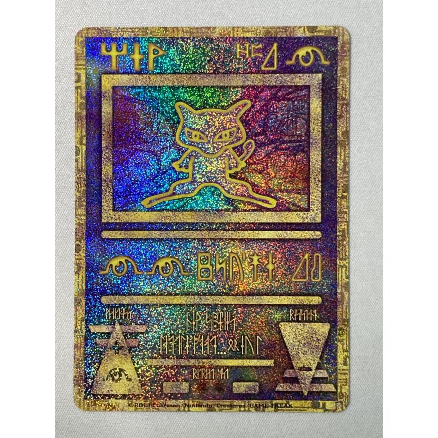 古代ミュウ(2019版) [ミュウツーの逆襲 EVOLUTIONパンフレット特典