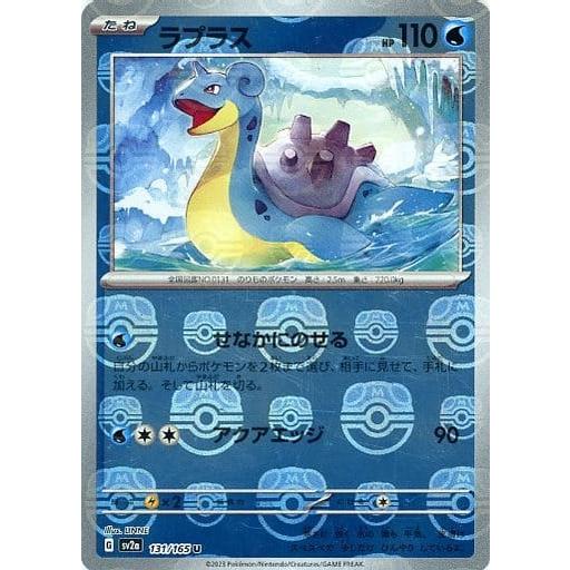 PSA10 ラプラス マスターボール 151 151 マスターボールミラーラプラス