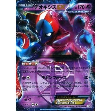 デオキシスEX SR BW8 ラセンフォース デオキシスEX R [ラセンフォース] BW8 025/051 傷有り ポケモンカード