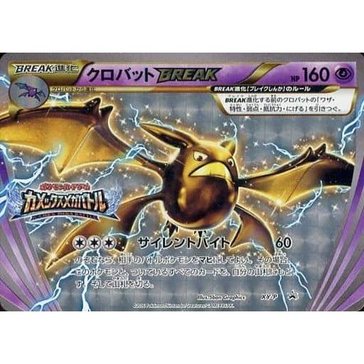 クロバットBREAK(カメックスメガバトル) XY-P 傷有り ポケモン