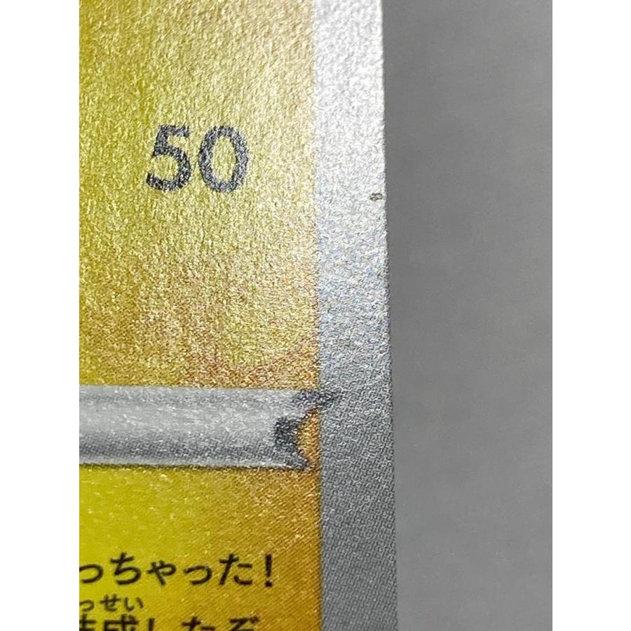 【傷アリ】救助隊DXのピカチュウ　1枚 買取相場】-ポケカ-救助隊DXのピカチュウ(P)(036-S-P)【Cardshop