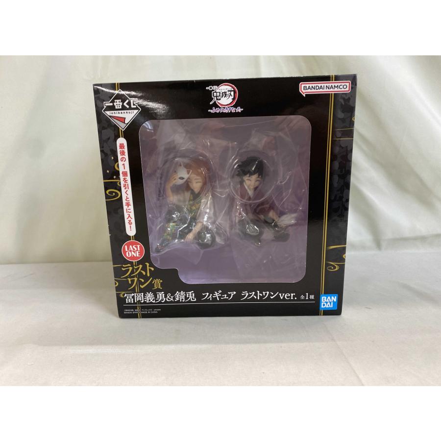 未開封】ラストワン賞 冨岡義勇＆錆兎 フィギュア ラストワンver. 一番 