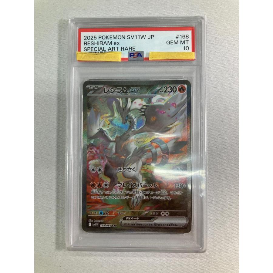 レシラムex SAR SV11W ホワイトフレア 168/086 レシラムex SAR [ホワイトフレア] SV11W 168/086 ポケモンカード