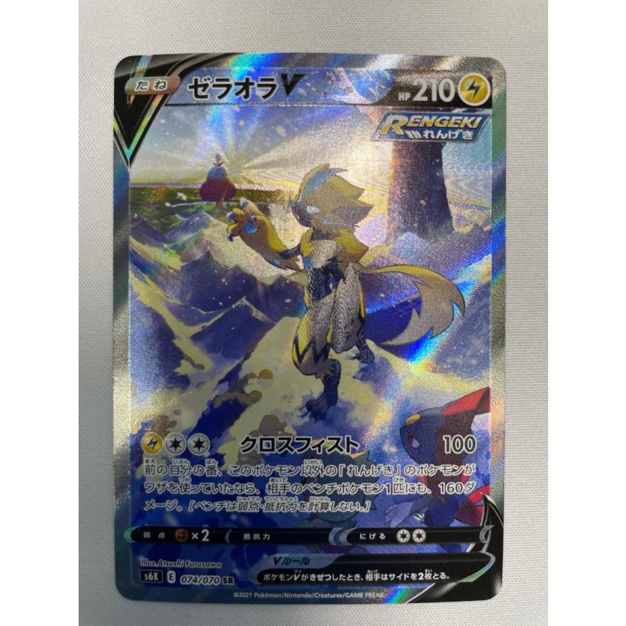 ゼラオラV SR S6K 漆黒のガイスト 074/070 PSA10】ゼラオラV SR s6K 074/070 漆黒のガイスト ポケカ - メルカリ