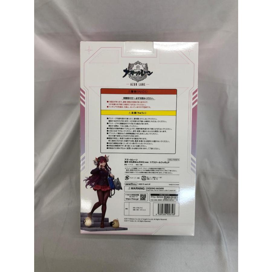 未開封】駿河 文化系なんだからっver. 1/7 PVC製塗装済み完成品