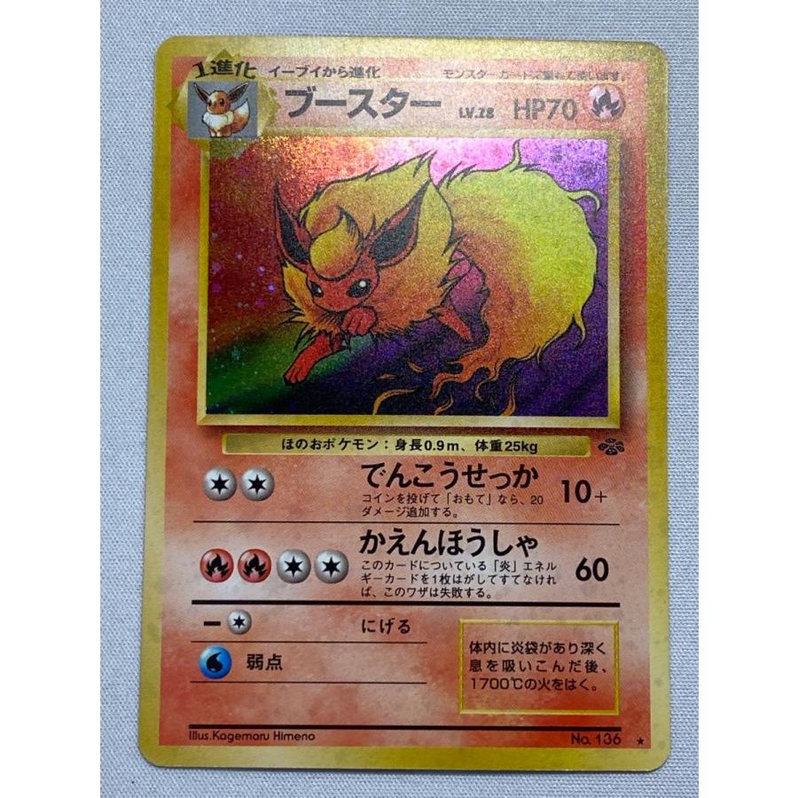 ポケモンカード 旧裏 ブースター　Lv.28 ★ 136 ブースター LV.28 ☆ [旧裏面] No.136 ポケモンジャングル 傷有り