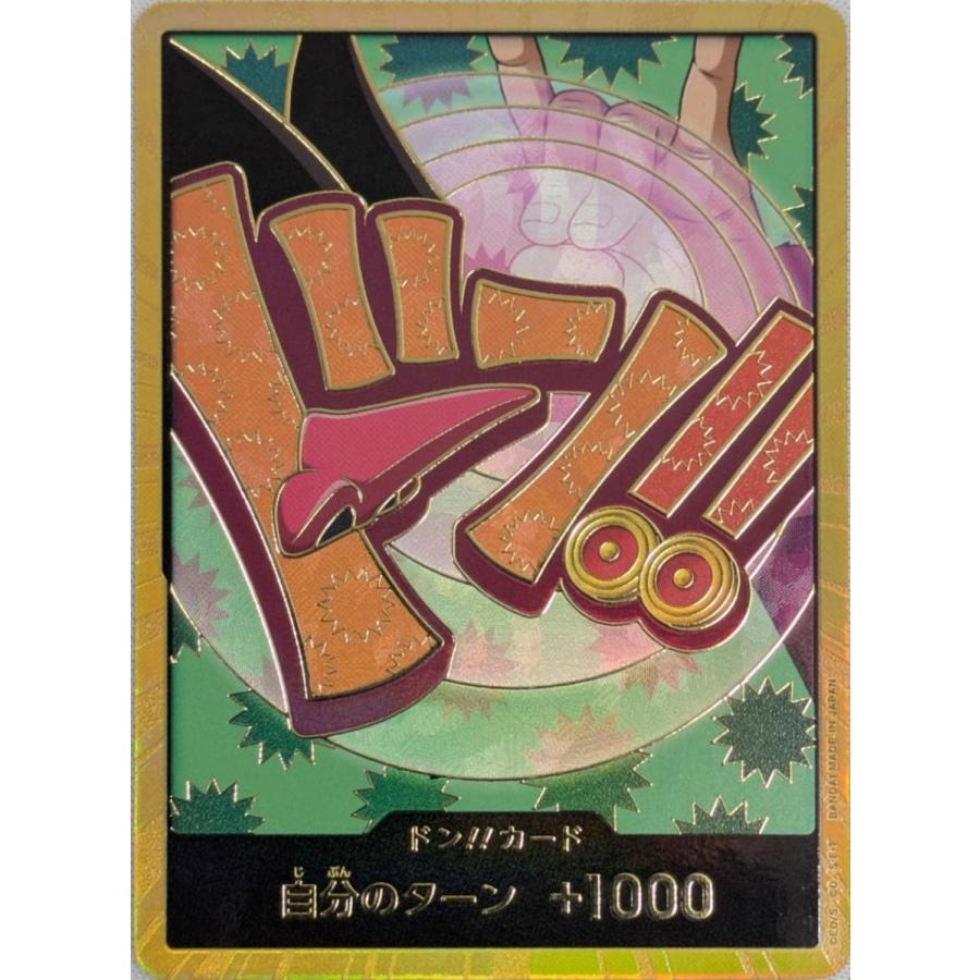 ドン!!カード(金枠・フォクシー) [ONE PIECE CARD THE BEST vol.2] 傷