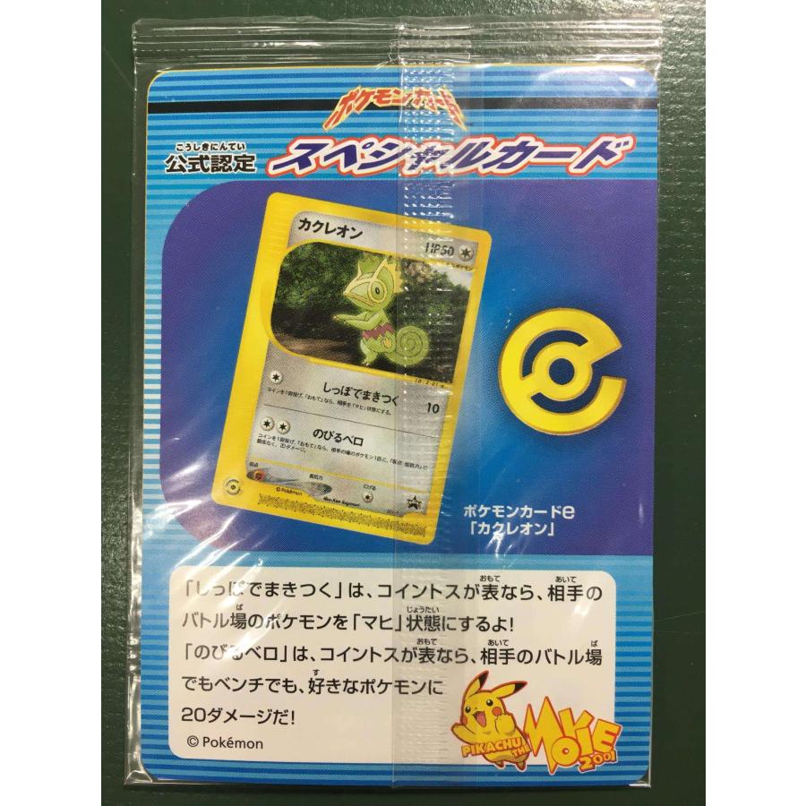 カクレオン(未開封) 001/P 傷有り ポケモンカード ポケカ